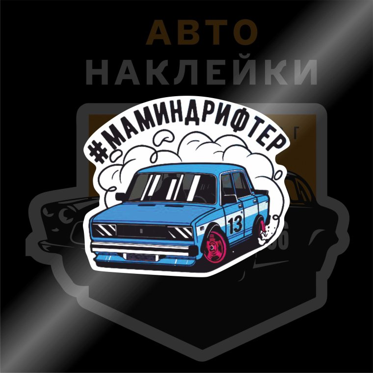ВАЗ 2106 Sticker RCD