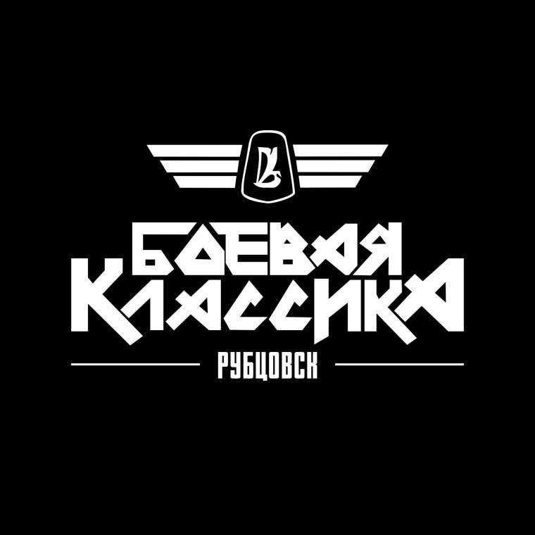 Боевая классика значок