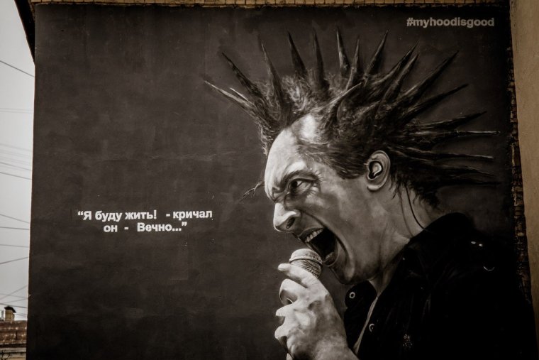 Король и Шут Горшенев