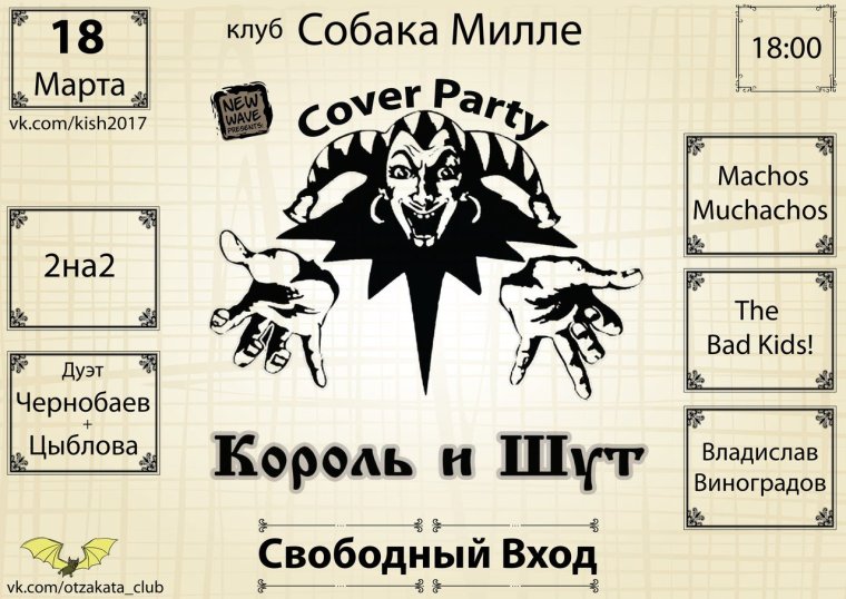 Михаил Горшенев КИШ