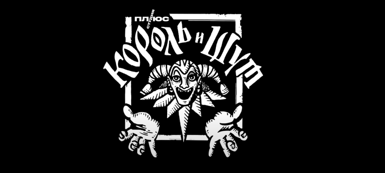 Панк рок на рабочий стол