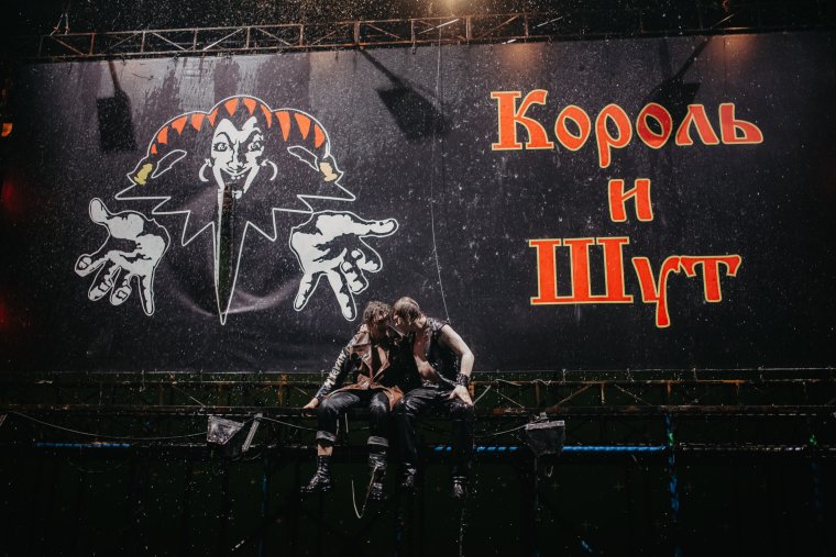 Король и Шут презентация