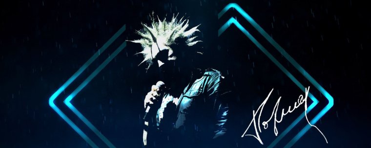 Тетрадь Король и Шут