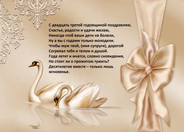 1 Год свадьбы поздравления