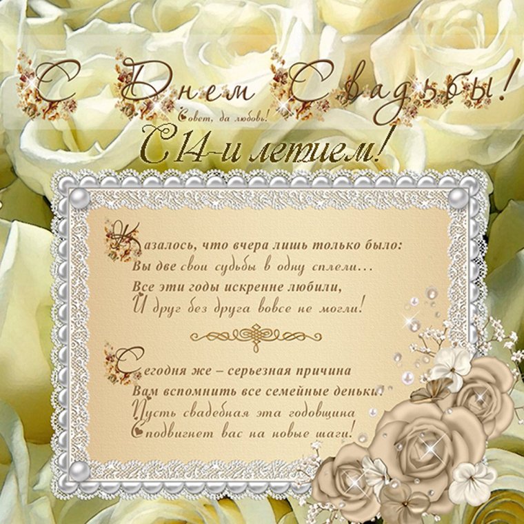 Поздравление с 23 годовщиной свадьбы