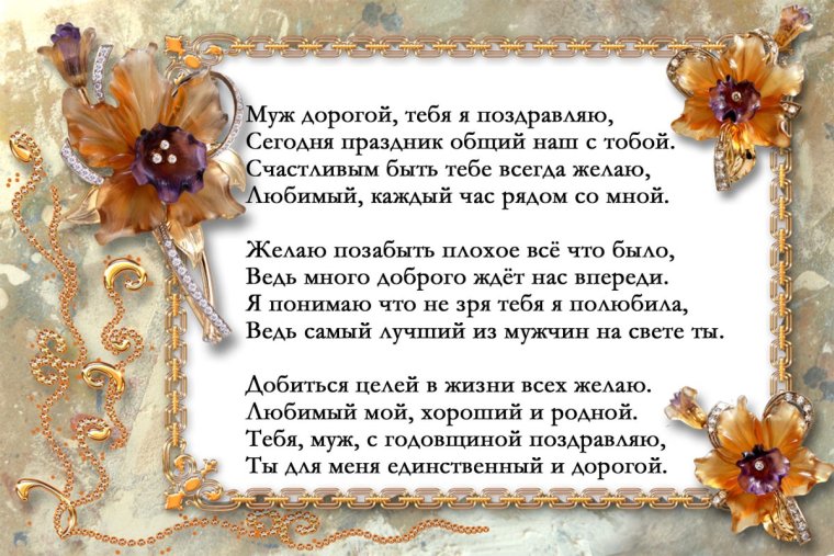 Поздравления с днём