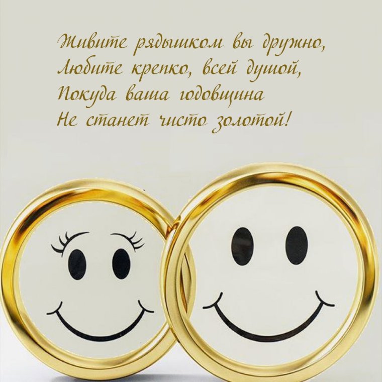 С днём свадьбы поздравления