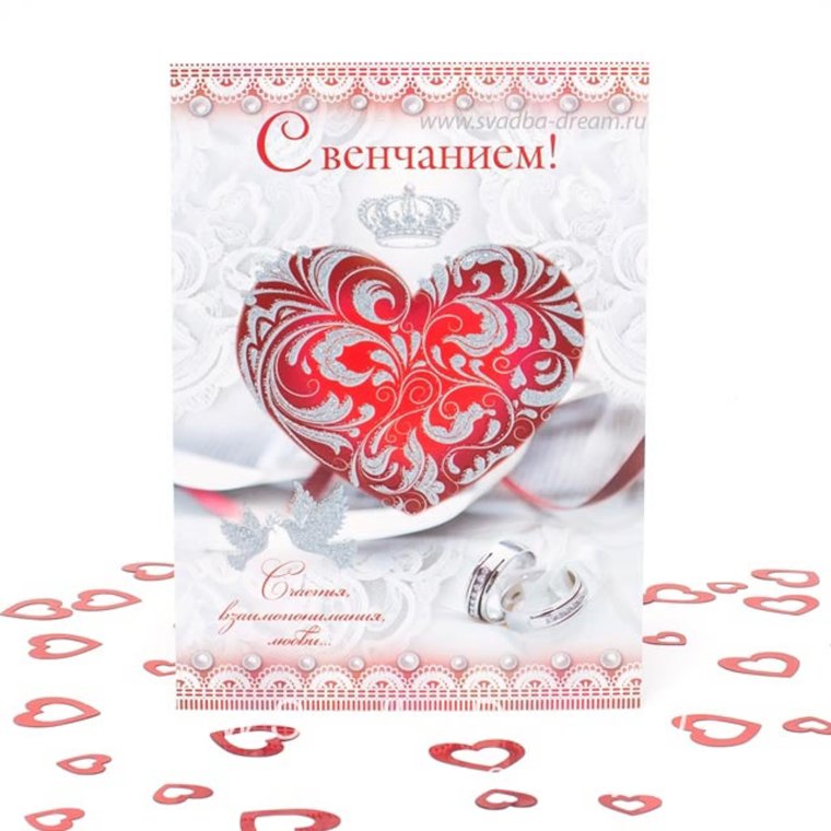 С днём венчания поздравления