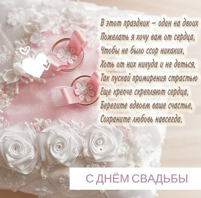 Хрустальная свадьба поздравления