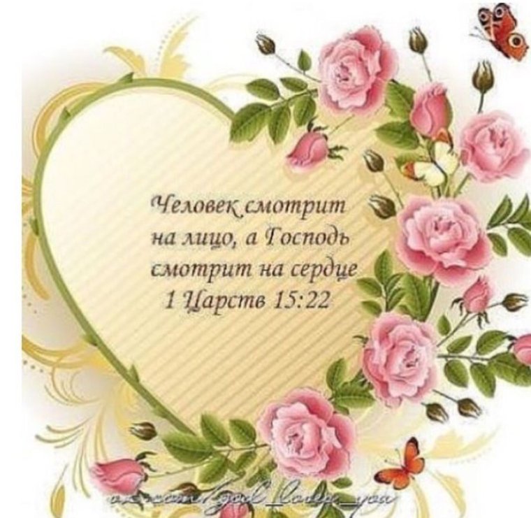 Христианские пожелания на свадьбу