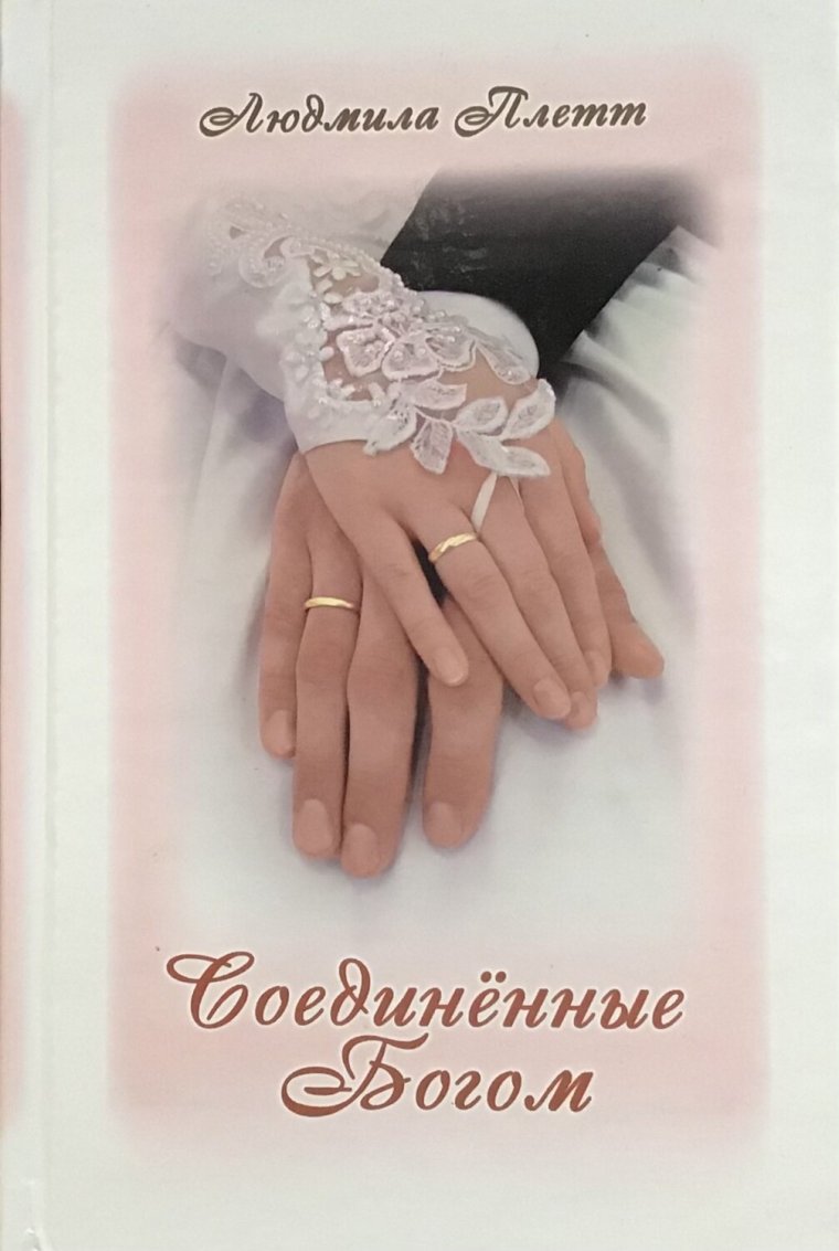 Свадебные поздравления в стихах