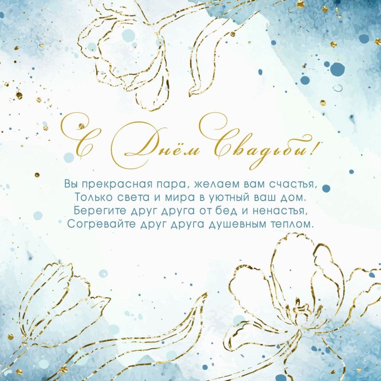 С днем Помолвки поздравления