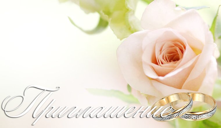 Поздравление с венчанием в церкви