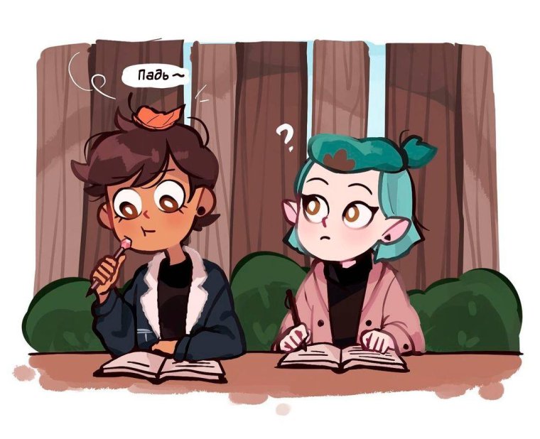 Дом Совы арты Луз и Эмити