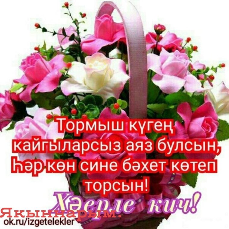 Красивые открытки- хэерле Кич.