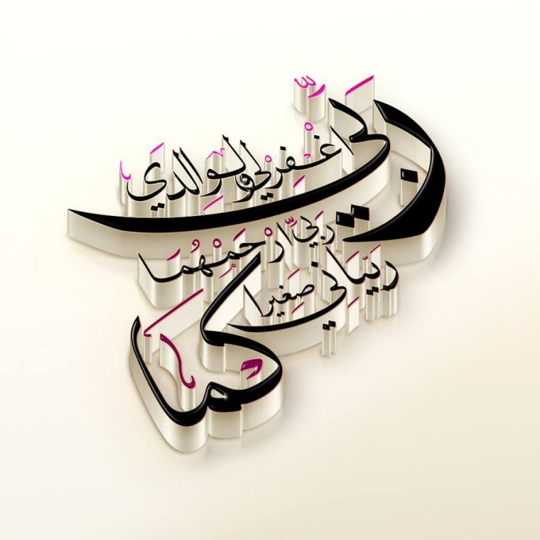 Стикеры на арабском языке