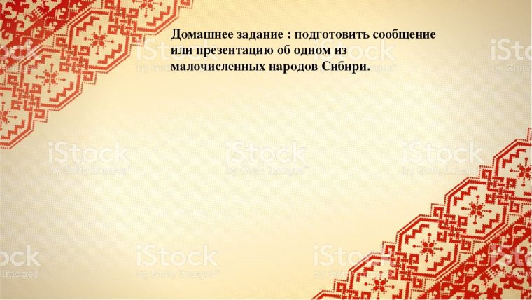 Фон Славянский стиль