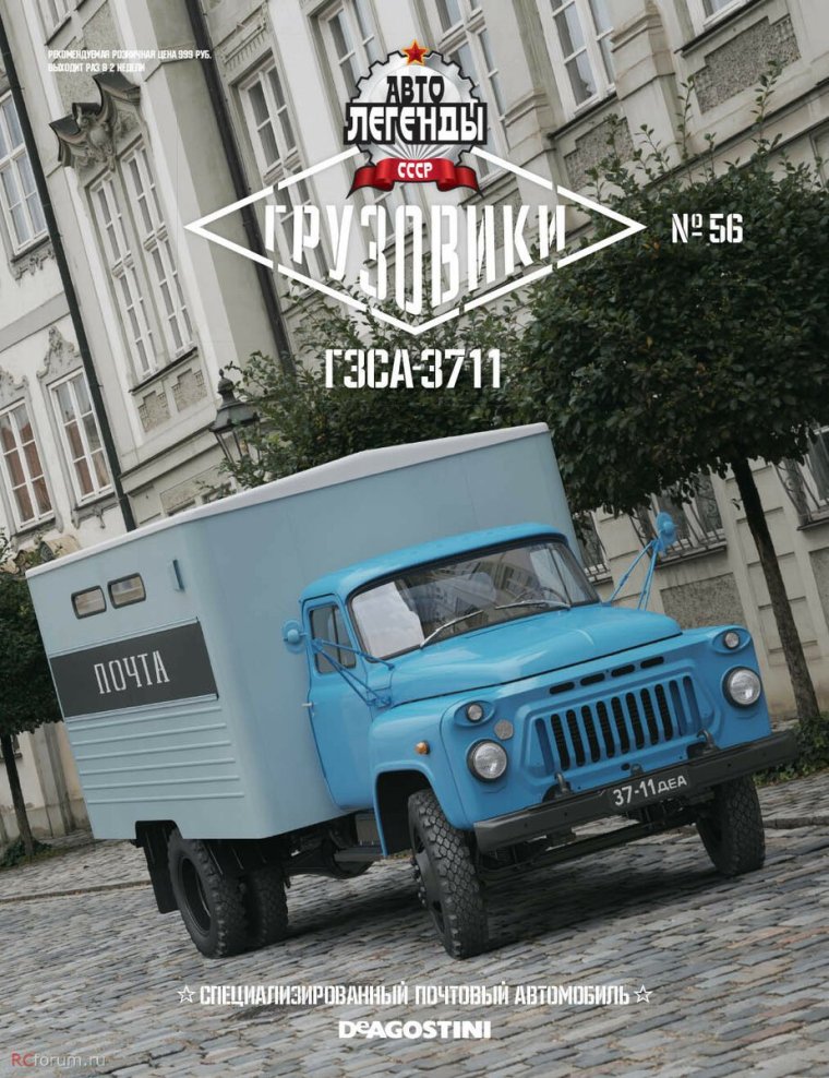 ГАЗ 53 Автолегенды Грузовики
