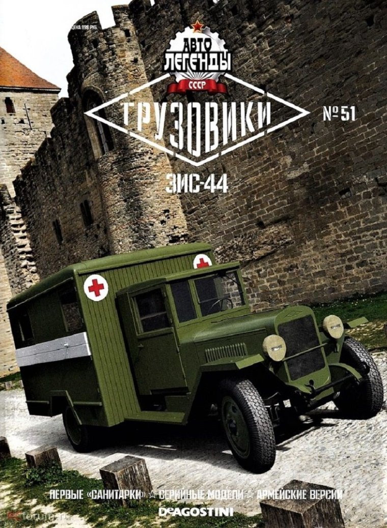 Грузовики ДЕАГОСТИНИ 1/43