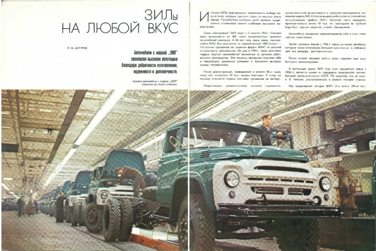 МАЗ 5316 наш автопром