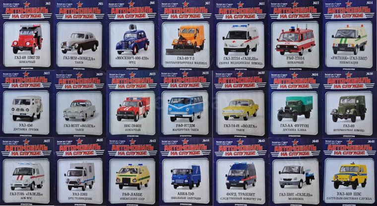 Грузовики нашего прошлого 1 72