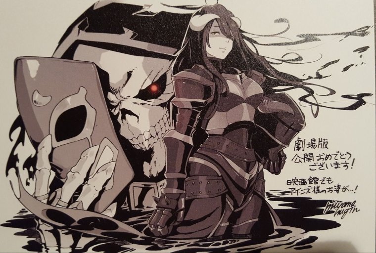 Оверлорд Нарберал альбедо