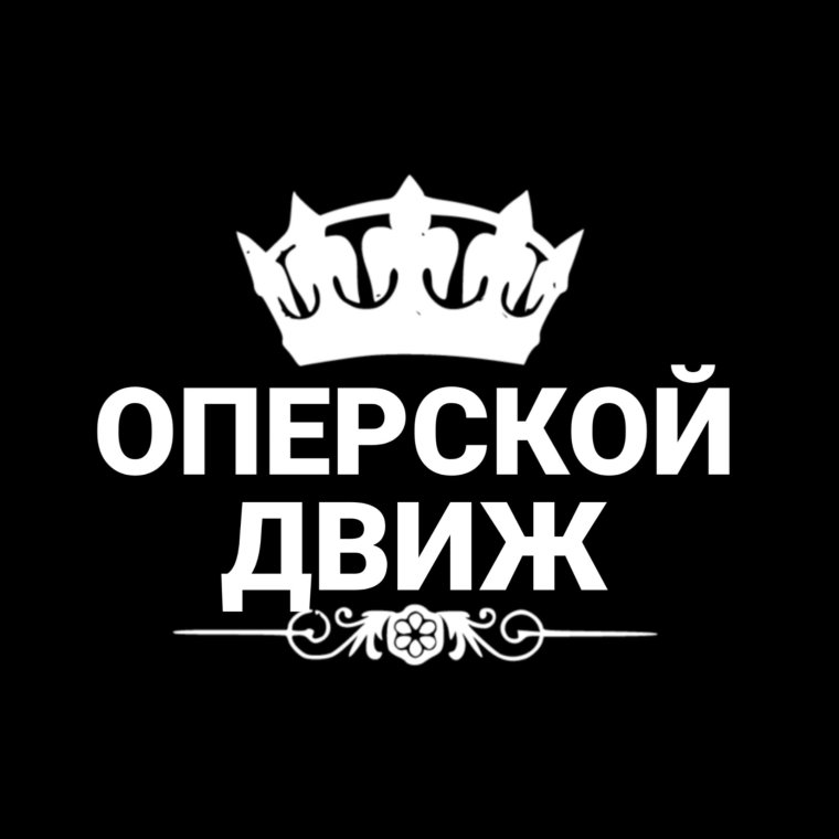 Оченочень важная персона