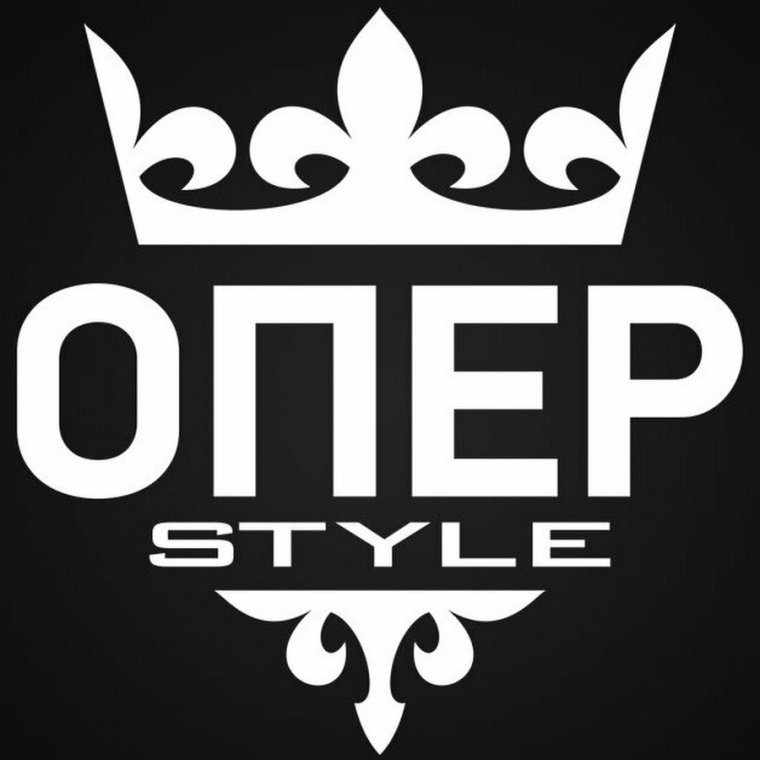 Опер стайл