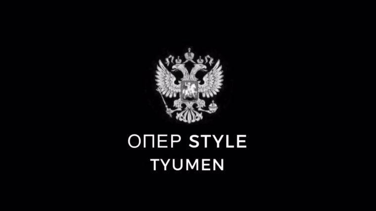 Очень важная персона