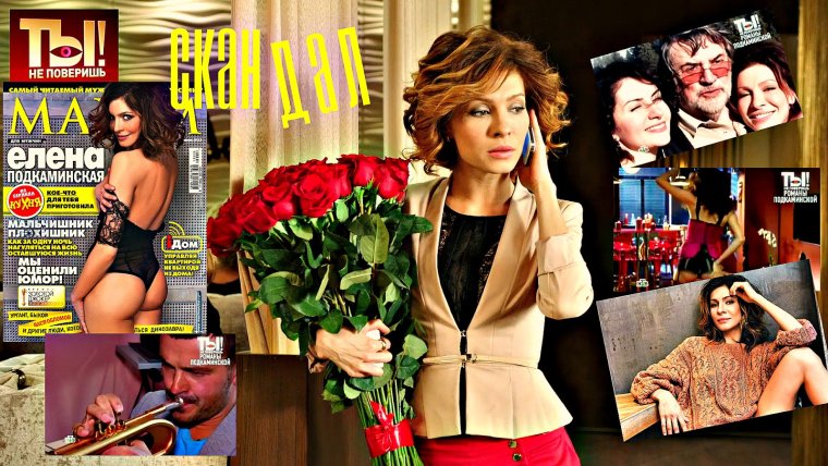 Елена Подкаминская тату