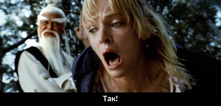 Убить Билла Пэй Мэй