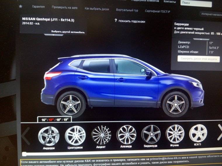 Примерка дисков на авто