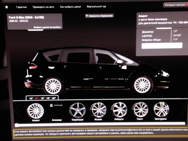 Диски на авто