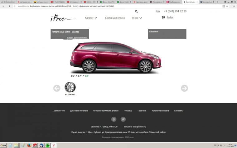 Пример дисков на авто