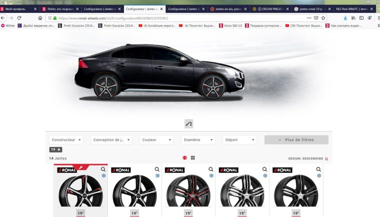 Примерка дисков