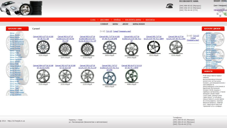 R16 с полкой на ВАЗ