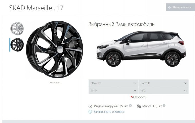 Виртуальная примерка дисков на автомобиль