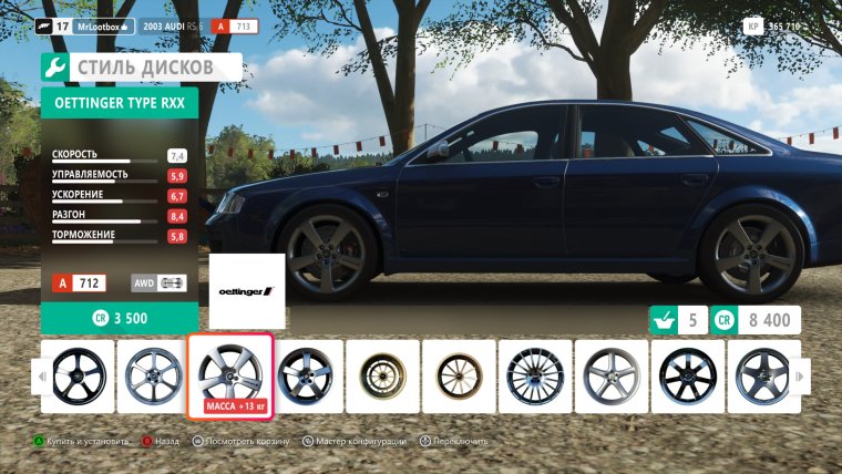 Примерка дисков Kia Cerato 2020