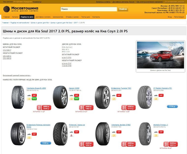 Лада Веста св кросс на дисках 17 радиуса