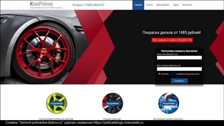 Рено Логан 2 r17