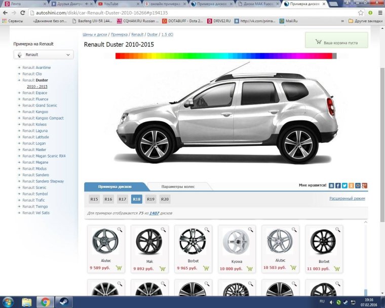 Размер колёсных дисков 17 Киа соул