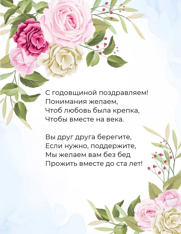 Сапфировая свадьба поздравления