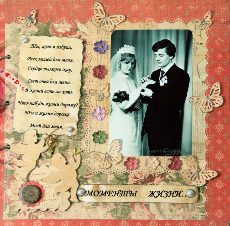 Совместной жизни поздравления на татарском языке