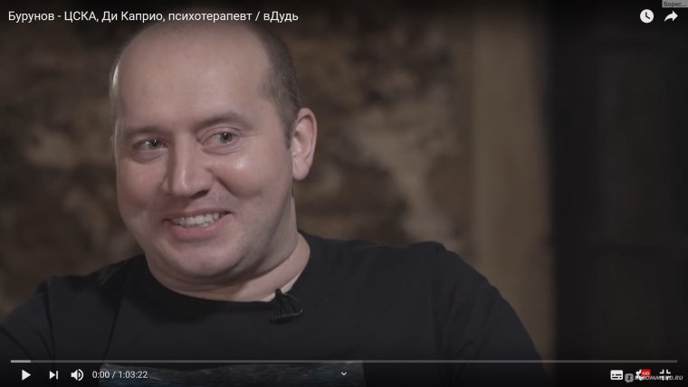 Виски Бурунов