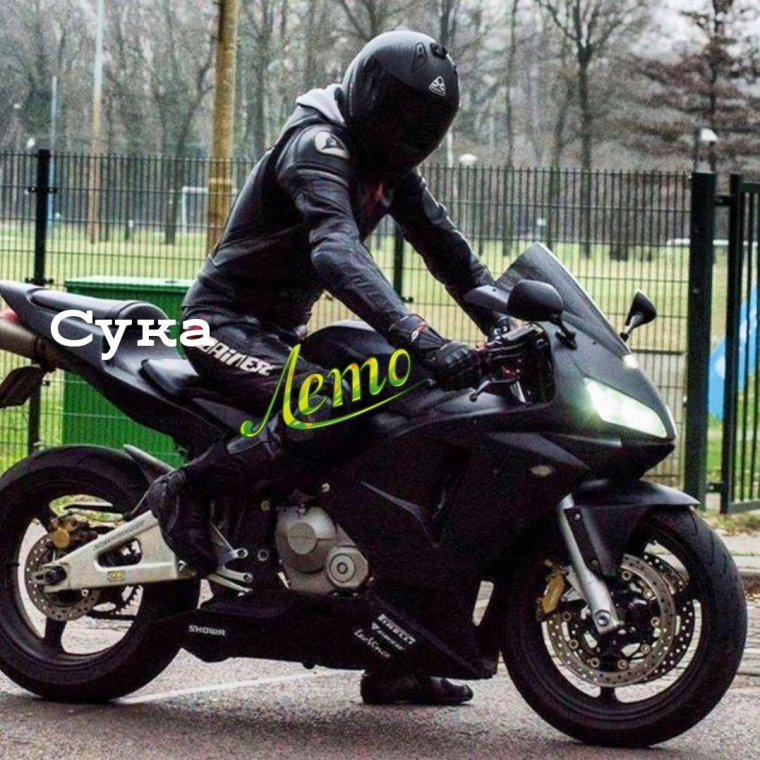 Мотоциклист на черном мотоцикле