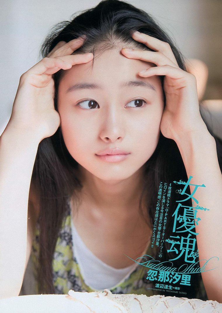 Сиори Кицуна