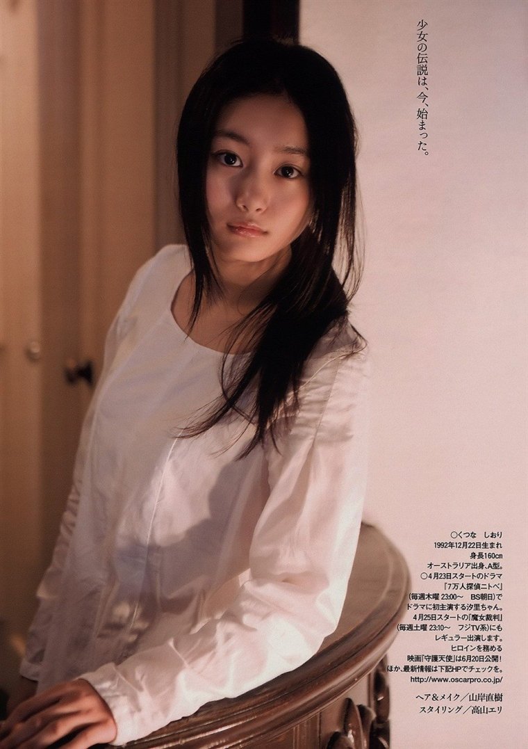 Сиори Куцуна Yukio