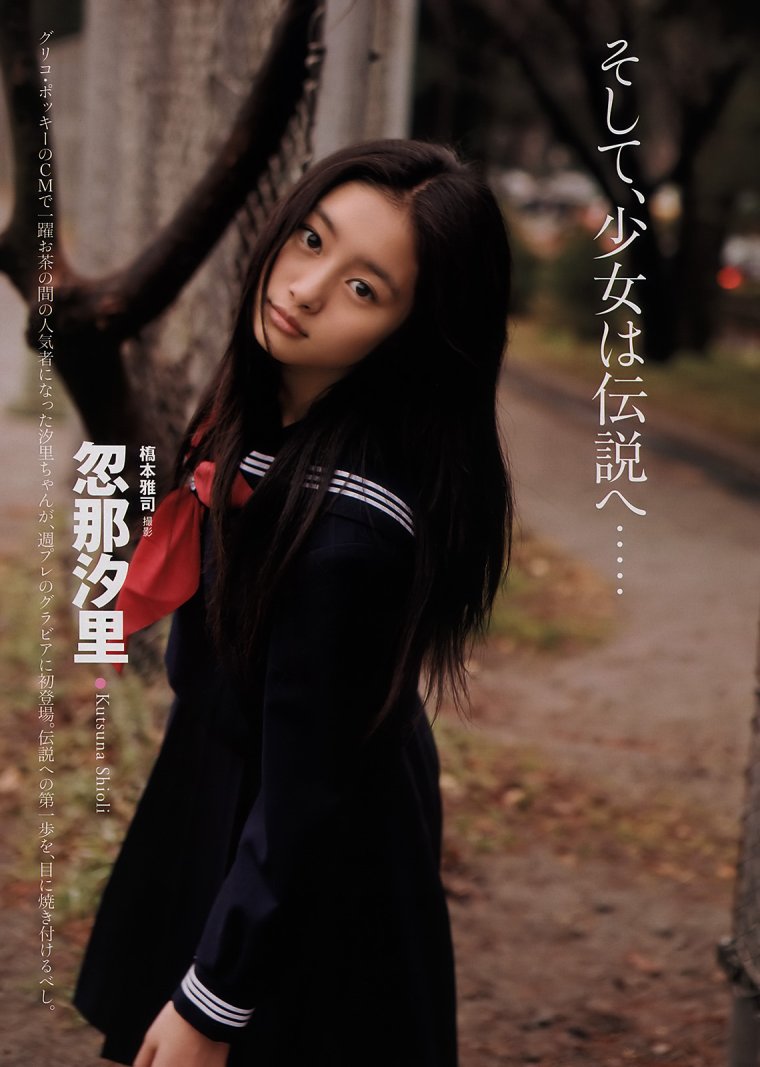 Сиори Куцуна Deadpool