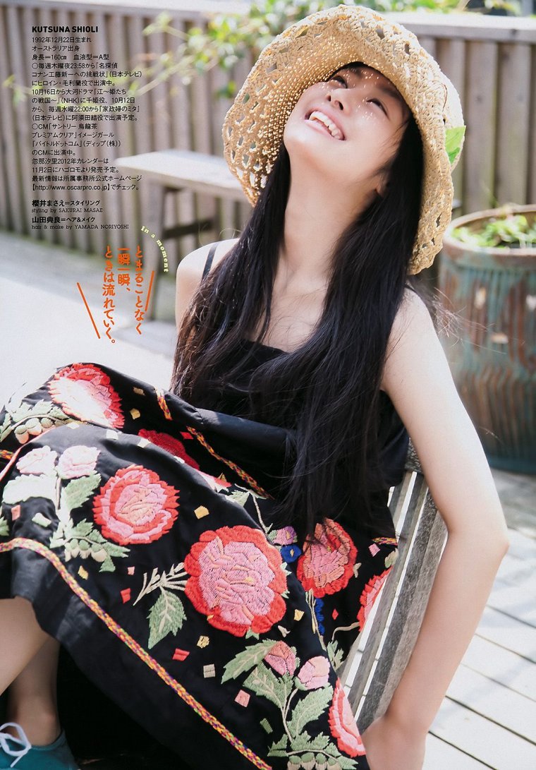 Сиори Куцуна загадочное убийство