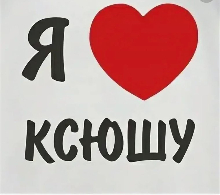 Ксения Бородина 2021